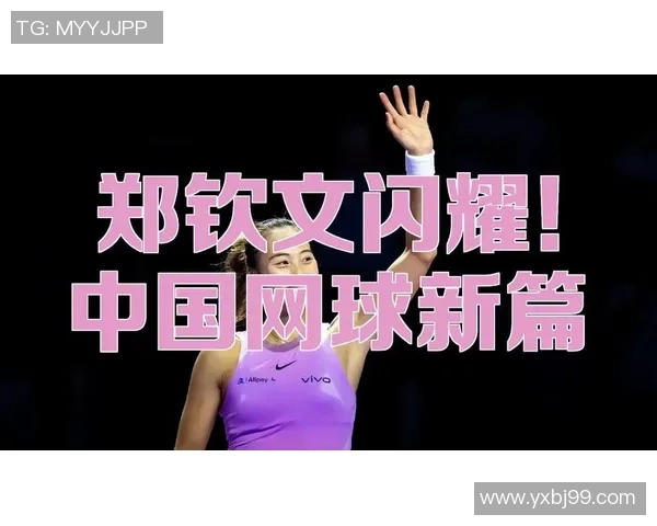 重庆网球队实力强劲荣登全国网球实力排行榜第二名